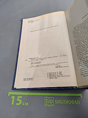 Хмель