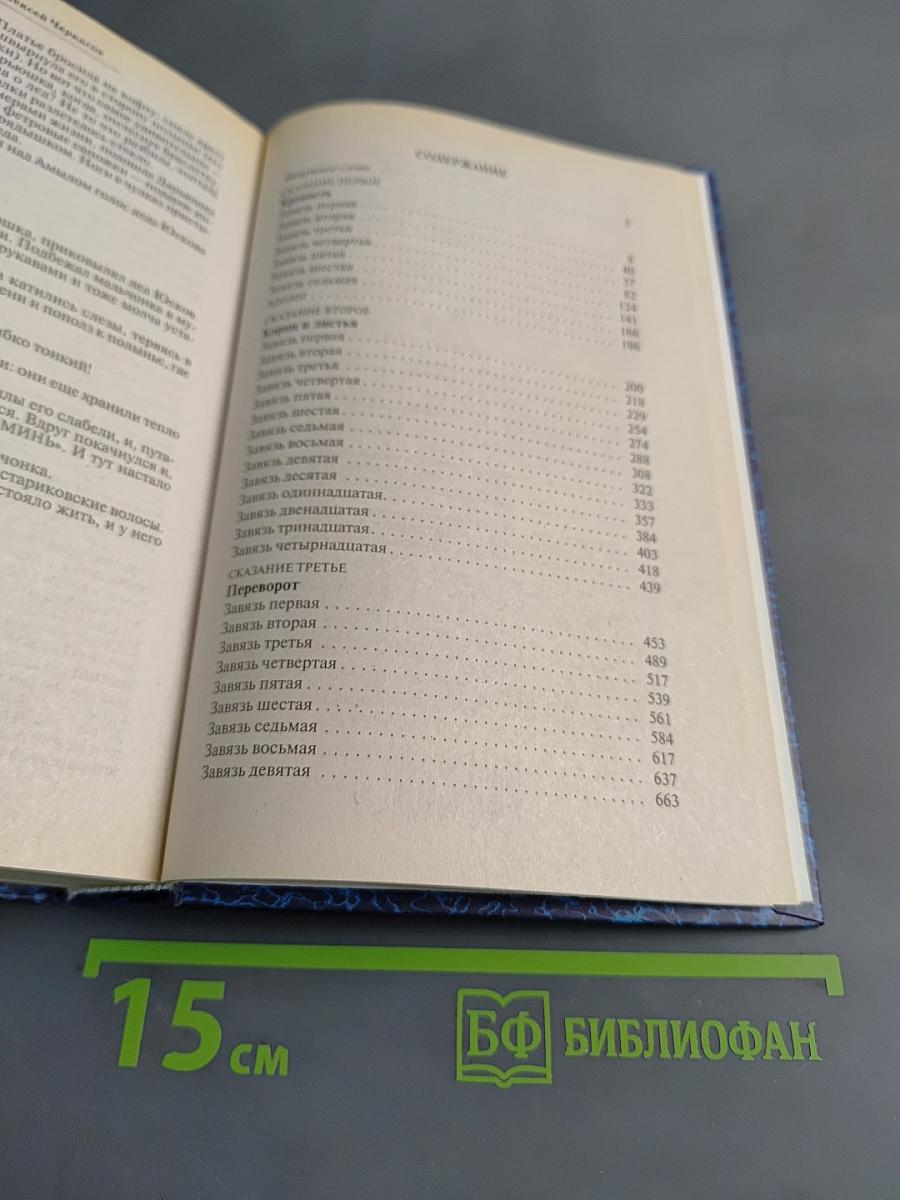 Хмель
