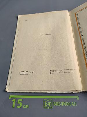 Обыкновенные дела