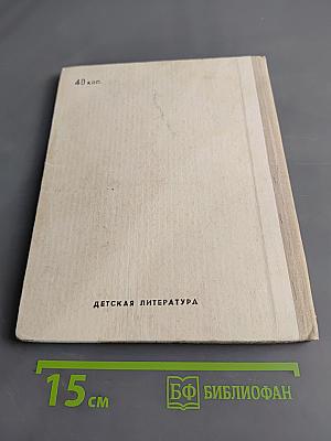 Стихи и сказки