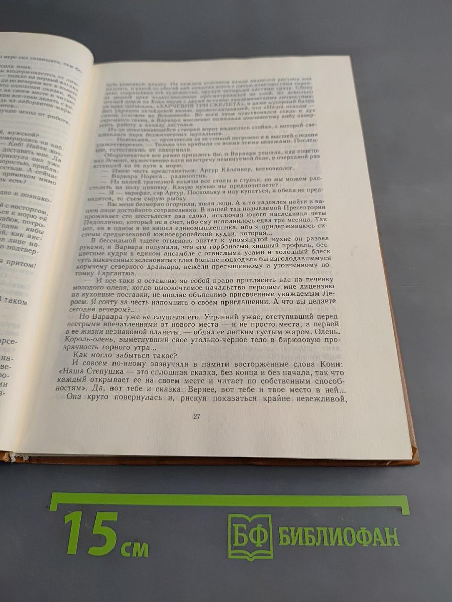 Лабиринт для троглодитов