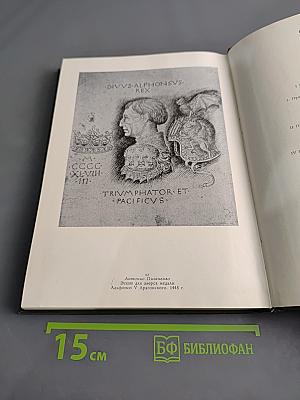 Пизанелло