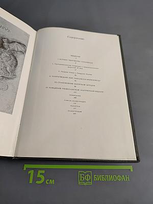 Пизанелло