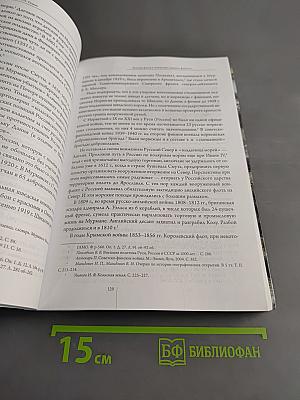 Север и война. Седьмые Феодоритовские чтения