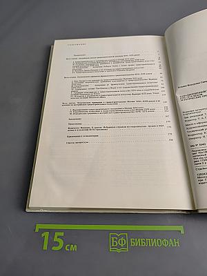 Западноевропейское градостроительство XVII-XIX веков