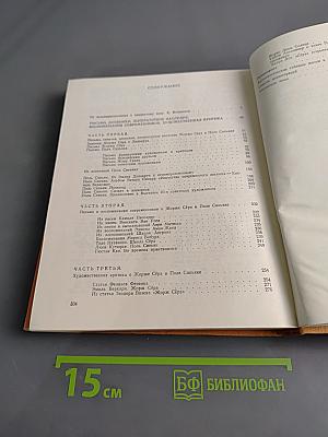 Поль Синьяк. Письма. Дневники. Литературное наследие. Воспоминания современников