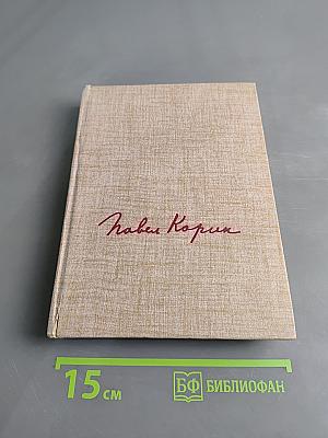 Письма из Италии