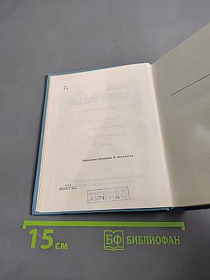 Ольга Берггольц. Стихи 1945-1971