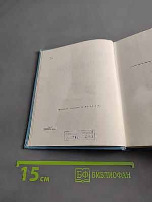 Ольга Берггольц. Собрание сочинений в трех томах. Том второй. Стихотворения 1941-1945. Говорит Ленинград. Верность