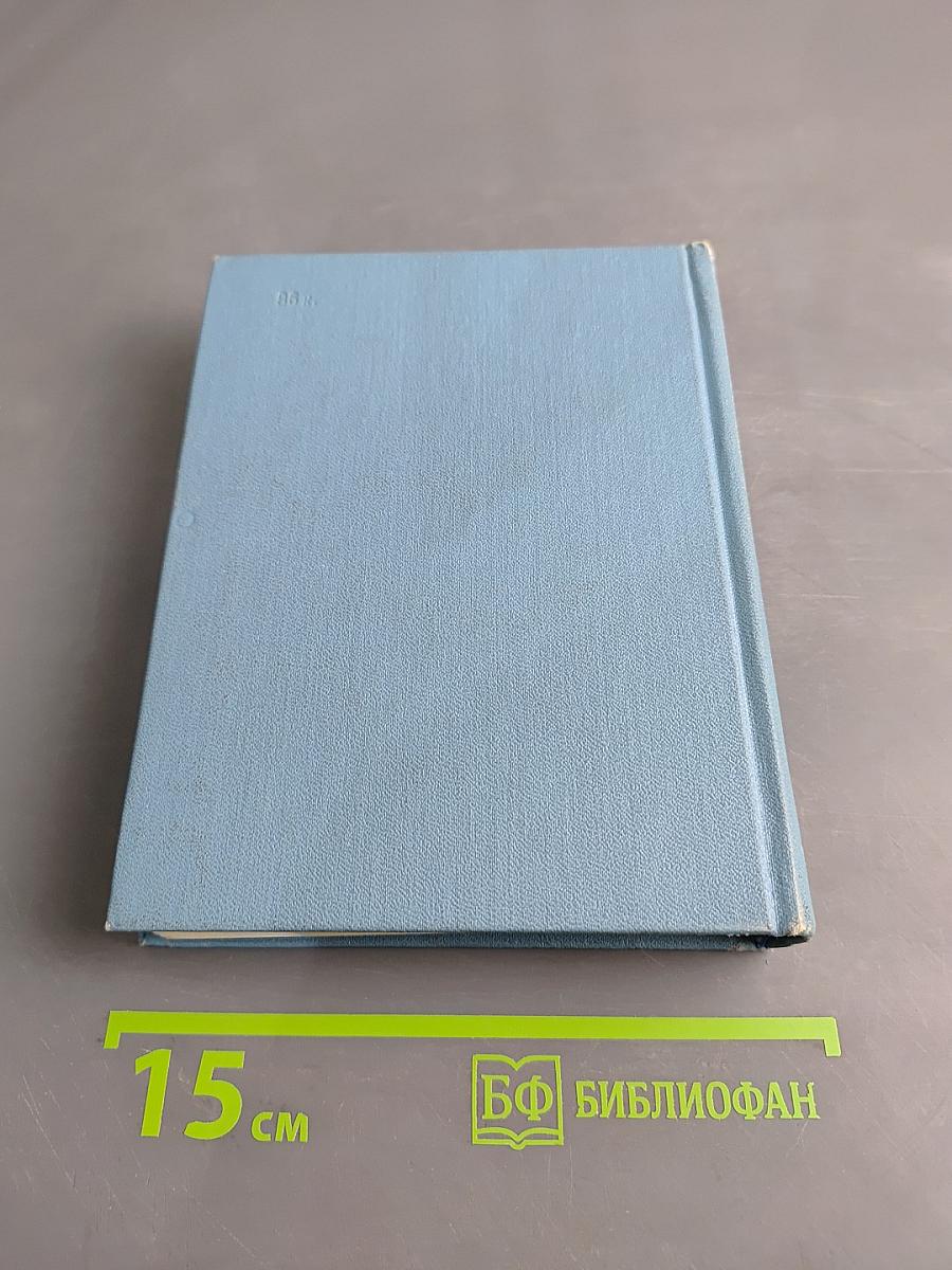 Ольга Берггольц. Собрание сочинений в трех томах. Том второй. Стихотворения 1941-1945. Говорит Ленинград. Верность