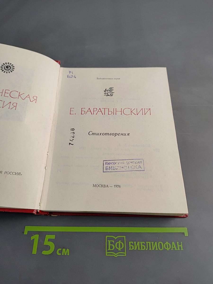 Стихотворения