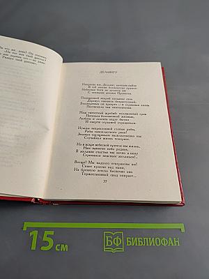 Стихотворения