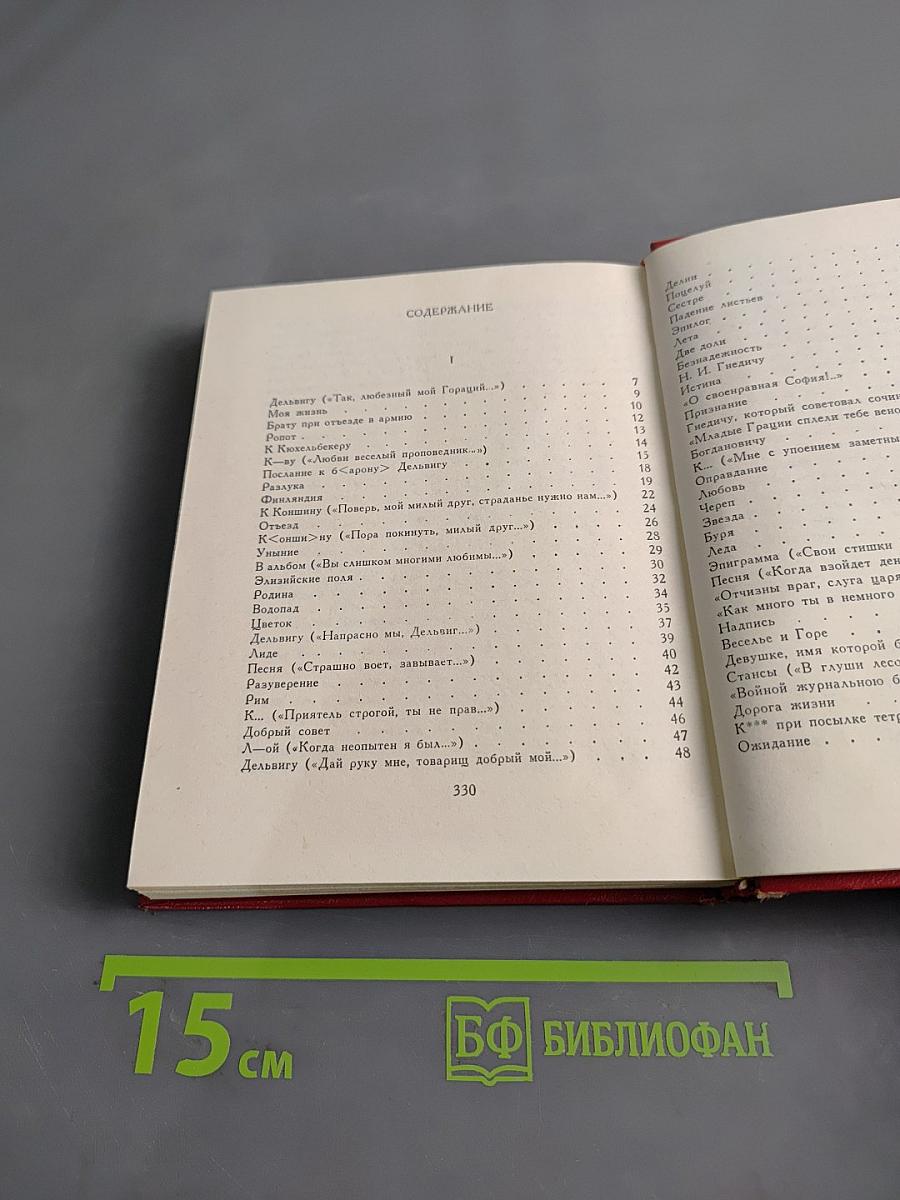 Стихотворения