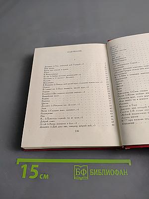 Стихотворения