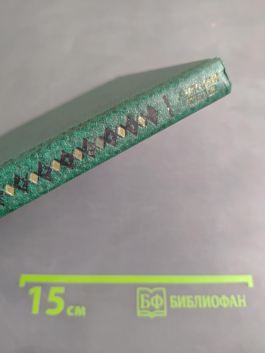 Избранное. Стихотворения и поэмы