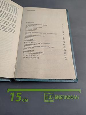 Далекое – близкое