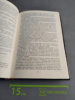О Вечном...