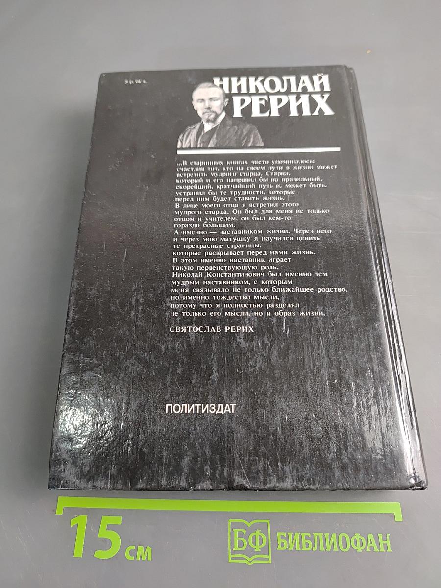 О Вечном...