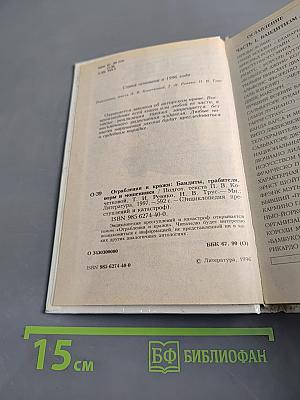 ЭПК. Ограбления и кражи