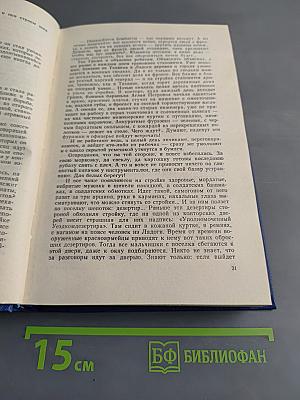 Разгон. Повести