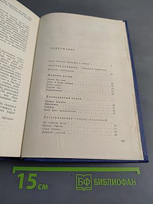 Разгон. Повести