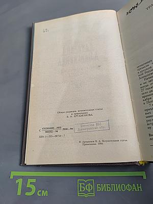 Царица Екатерина Алексеевна. Анна и Виллем Монс. 1692-1724