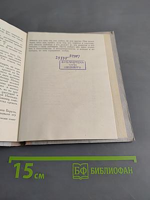 Роман о Тристане и Изольде