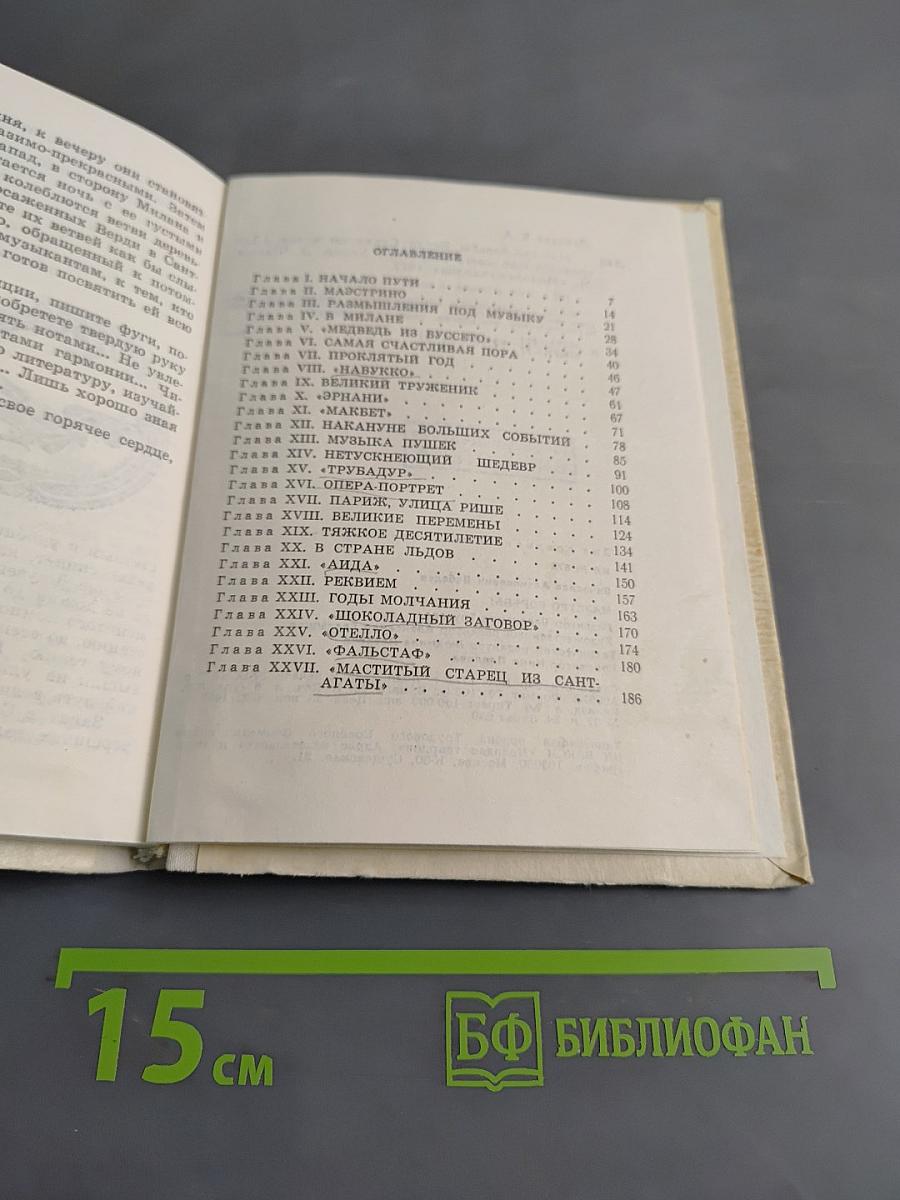 Маэстро борьбы. Страницы жизни
