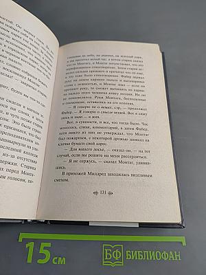 451° по Фаренгейту
