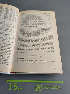 Учебник английского языка. Часть 2