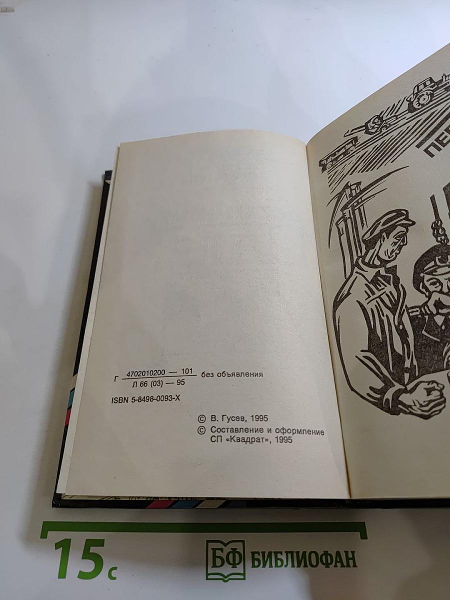 Остановить ветер...