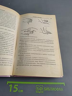 Детский массаж