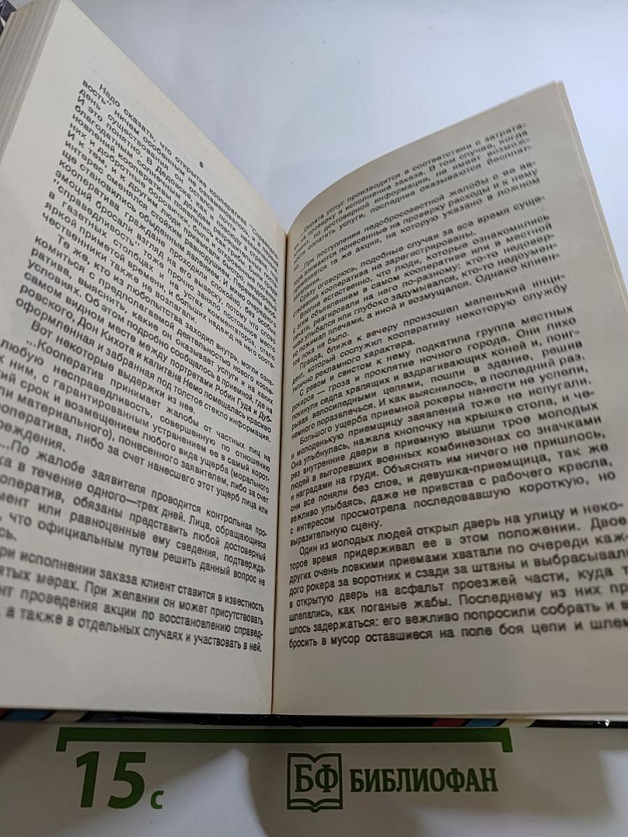 Остановить ветер...