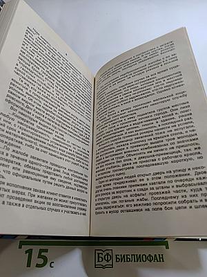 Остановить ветер...