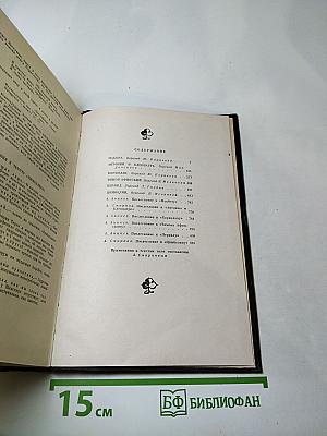 Уильям Шекспир. Полное собрание сочинений в восьми томах. Том 7