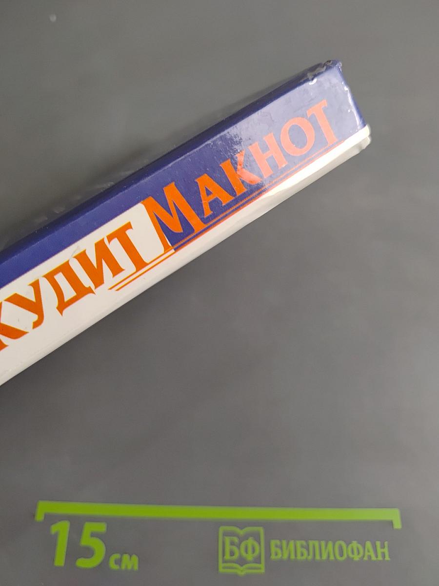 Ночные шорохи