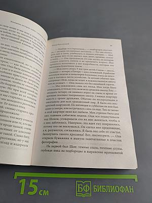 Женщины, которые любят слишком сильно