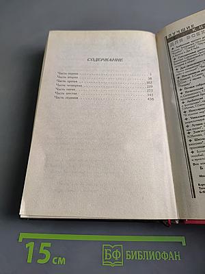Счастье Фериде