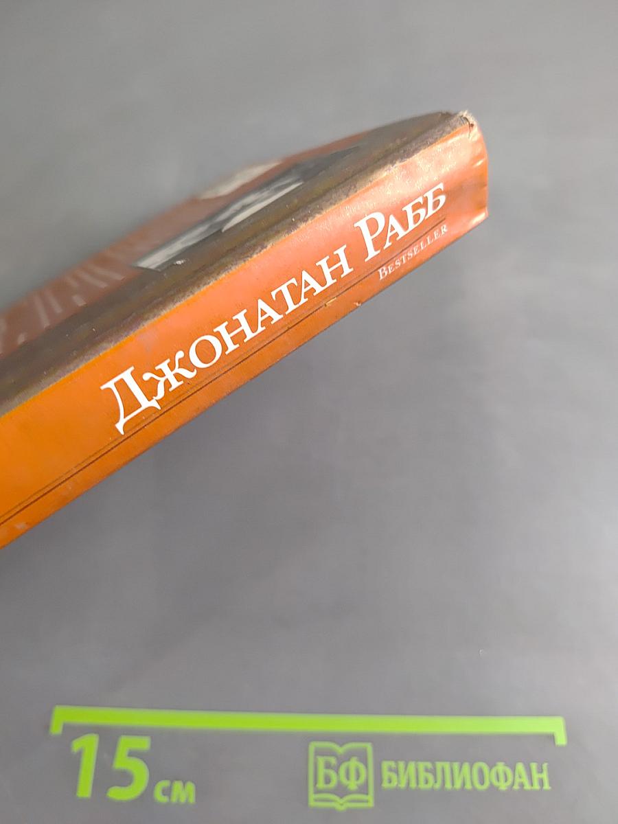 Заговор