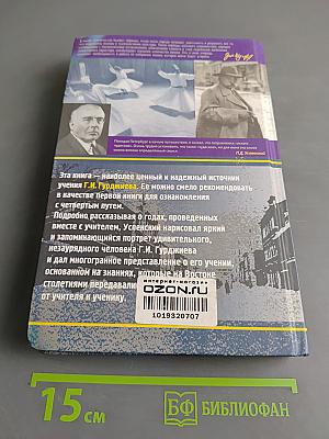 В поисках чудесного