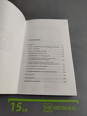 Папа и дочь. Секреты воспитания девочек, которые должен знать каждый отец