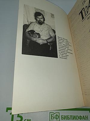 Транс