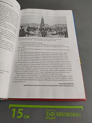 Воинская слава Петрозаводска
