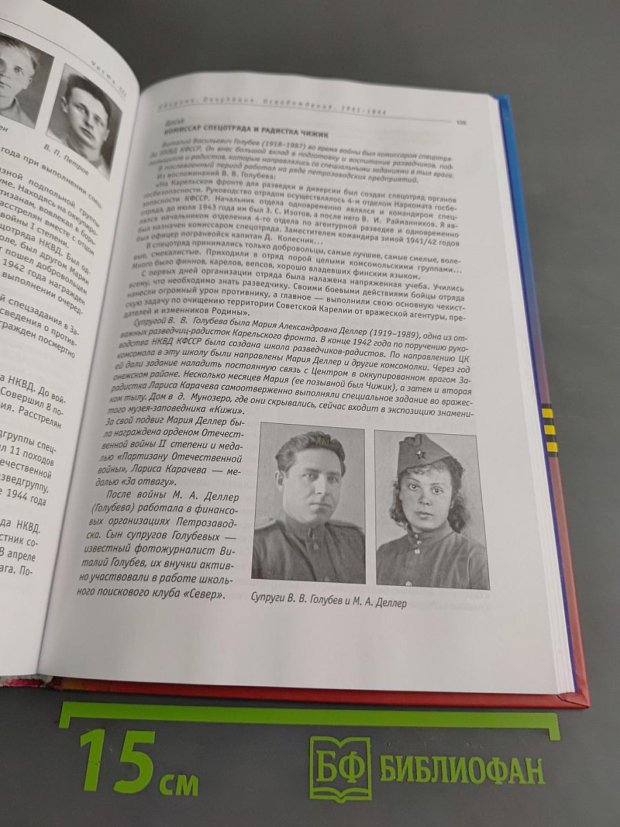 Воинская слава Петрозаводска