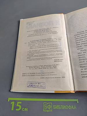 Я познаю мир. География