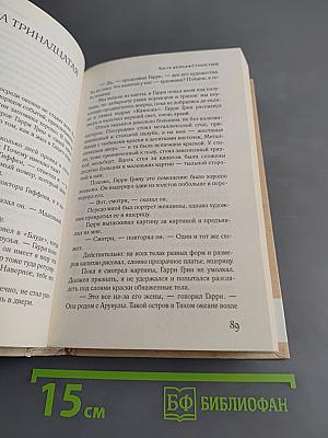 Первая труба