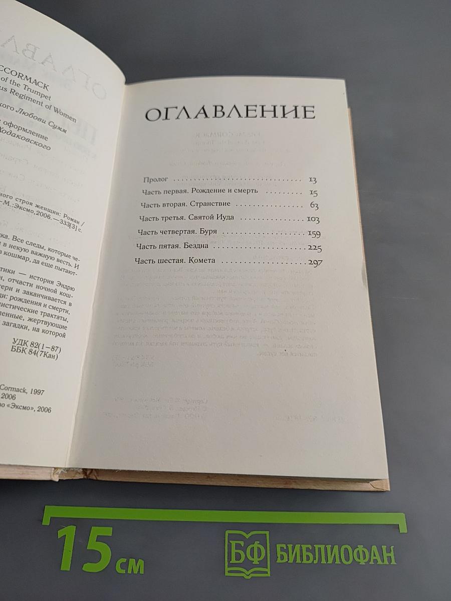 Первая труба