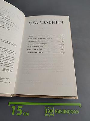 Первая труба