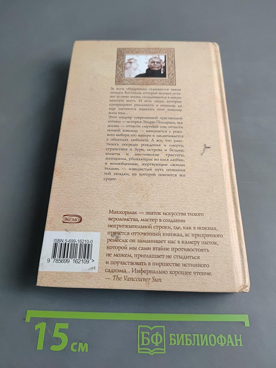 Первая труба