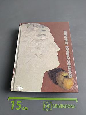 Философия любви